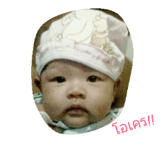 Dek Ying Moonoi