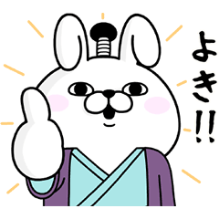 うさぎ１００％ うごく 武士語編 - LINE スタンプ | LINE STORE