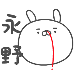 NAGANO no UGOKU HANAJI