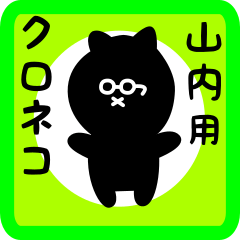 black cat sticker for yamauchi