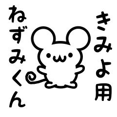 Cute Mouse sticker for Kimiyo
