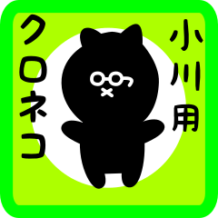 black cat sticker for ogawa