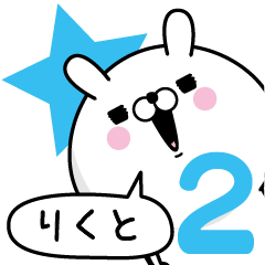 Name used for Rikuto Nickname2
