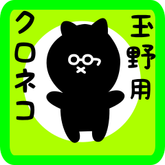 black cat sticker for tamano