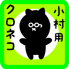 black cat sticker for omura