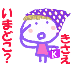 Sticker of kisae