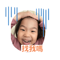兩寶貝日常貼圖