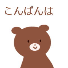 Brown bear simple
