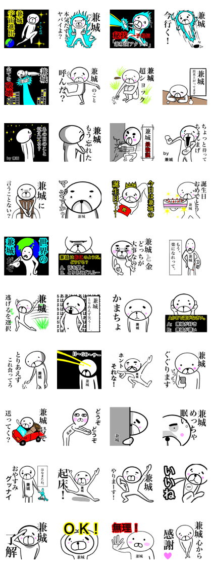 KANESHIRO sticker.