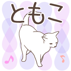 Tomoko name sticker3