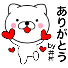 Name cat Imura