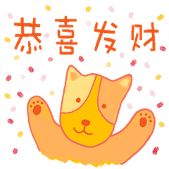 Happy Chinese Dog Year! * woof *