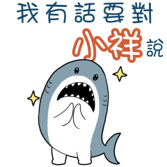 Sharks say to u-Xiao Xiangre