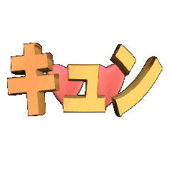 3DanimationTEXTkyun01