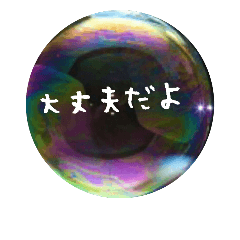 Bubble ball words