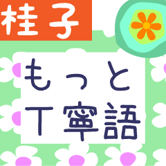 Japanese flower sticker for Katurako