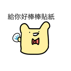 馬鈴薯迷因貼圖