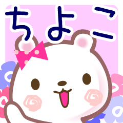 A set of sticker for Chiyoko