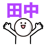 Tanaka designated sticker