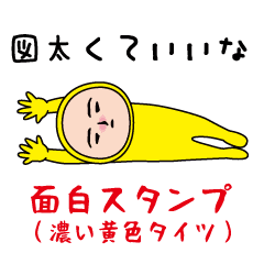 The usual funny sticker(Dark yellow)