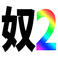 YATSU Sticker 2