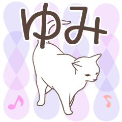 Yumi name sticker3