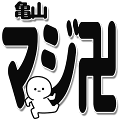 Kameyama Simple Large letters