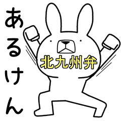 Dialect rabbit [kitakyushuu3]