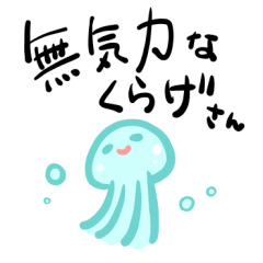 Downer jellyfish