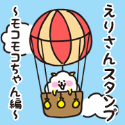 eri Sticker .