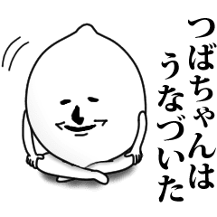 つばちゃんのお名前スタンプ 可愛シュール Line スタンプ Line Store つばちゃんのお名前スタンプ 可愛シュール Line スタンプ Line Store