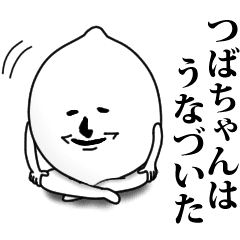 Tsuba Chan Name Sticker Cute Surrealism Line Stickers Line Store