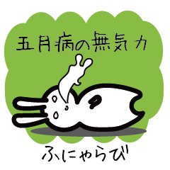 rabbit funya May disease