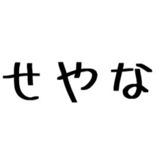 使い所あるかも第二弾
