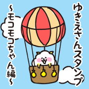 yukie Sticker