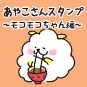 ayako Sticker .