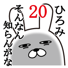Fun Sticker gift to hiromi Funnyrabbit20