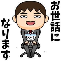 Office worker hitoshi.