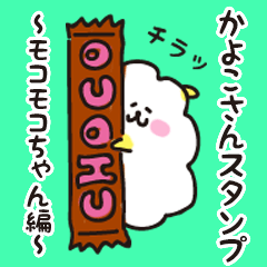 kayoko Sticker .
