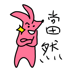 Ugly Ugly Rabbit 2