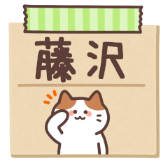 FUJISAWA's Notepad Sticker 2