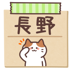 NAGANO2's Notepad Sticker 2