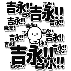 Yoshinaga Simple Large letters
