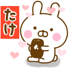 Rabbit Usahina love take