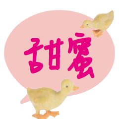 Duck Chick Bird conversation_310