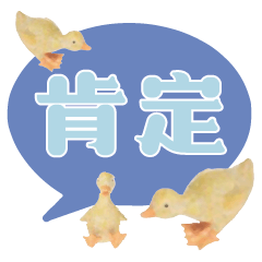 Duck Chick Bird conversation_316