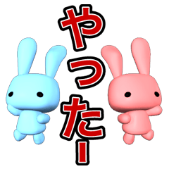 Twin rabbits -3DCG- 2