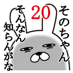 Fun Sticker gift to sono Funnyrabbit20