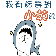 Sharks say to u-Xiao Yinggh