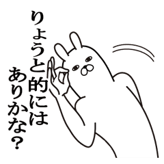 りょうとが使う面白名前スタンプ Line スタンプ Line Store りょうとが使う面白名前スタンプ Line スタンプ Line Store